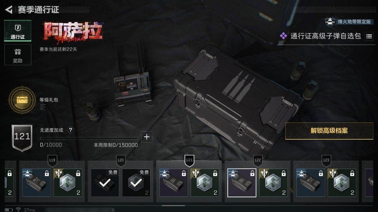 SJZQM48496三角洲行动账号详情图14