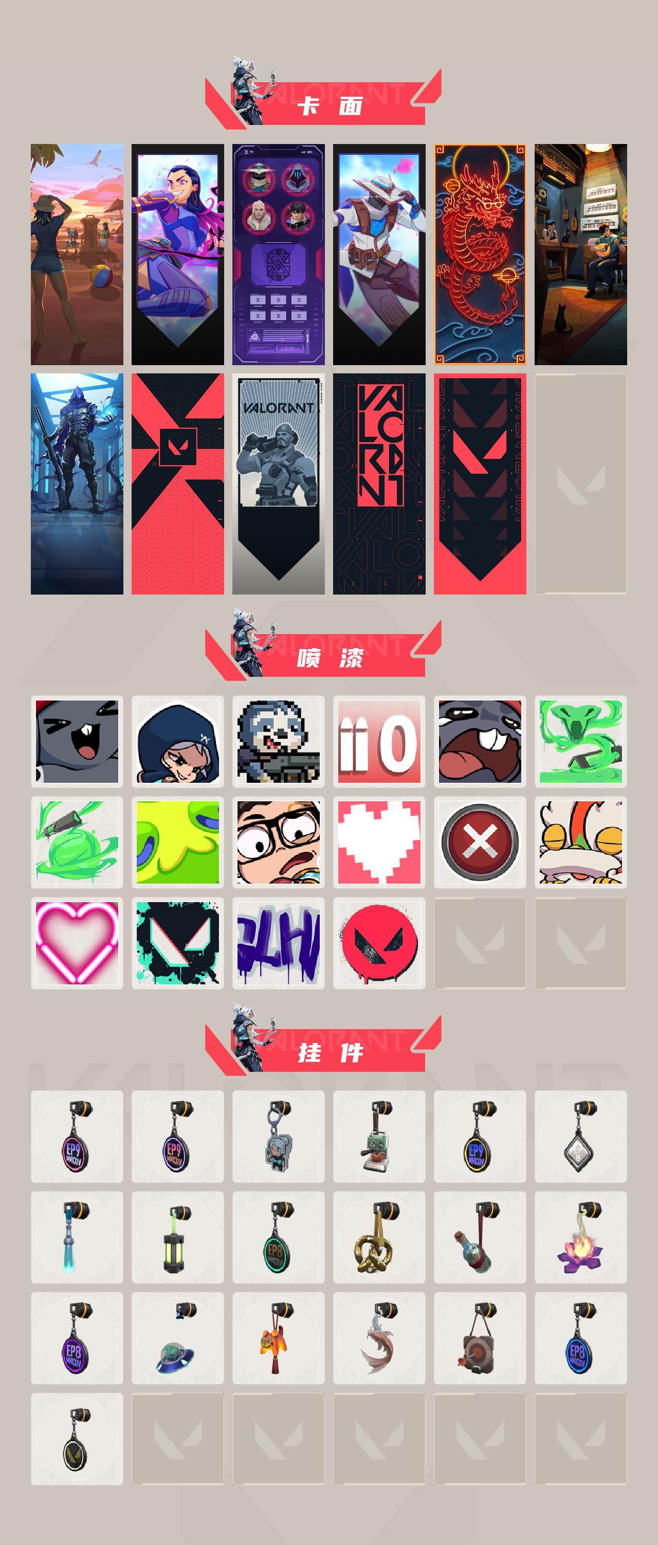 WWQLX41431无畏契约账号详情图3 WWQLX41431无畏契约账号详情图3