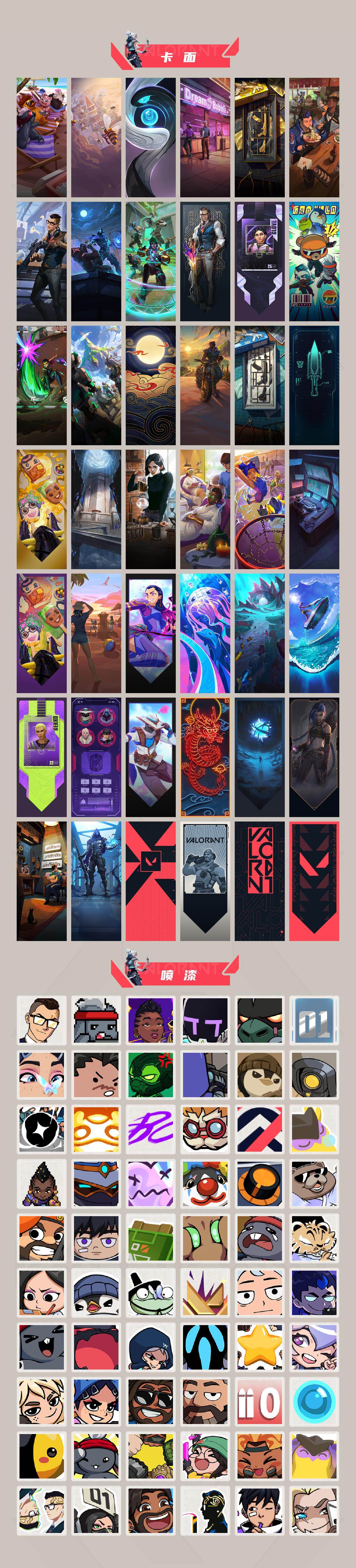 【套装】：2024全球冠军赛套装，艾沃莉的梦之翼套装，般若假面//2.0套装
【英雄】：幻棱，炼狱，维斯，暮蝶，钛狐，壹决，铁臂，捷风，雷兹，幽影，不死鸟，贤者，猎枭，蝰蛇，零，芮娜，奇乐，尚勃勒，