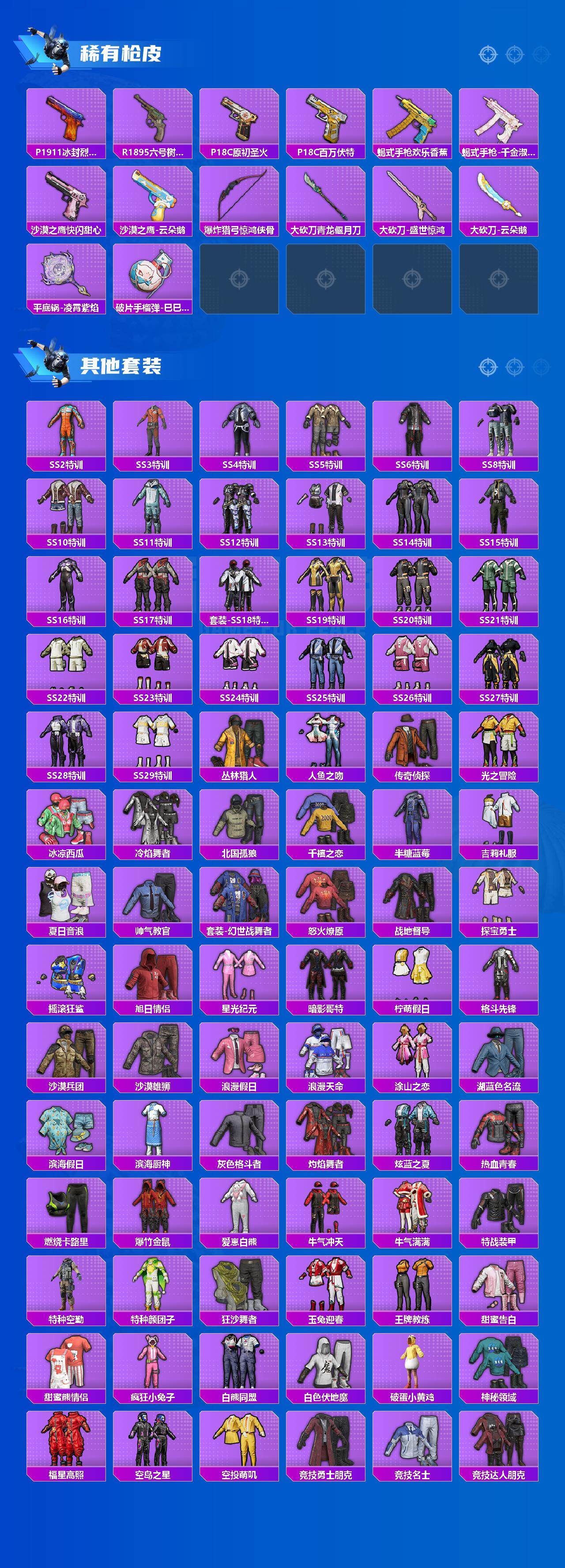 HPCMW450330和平精英账号详情图6