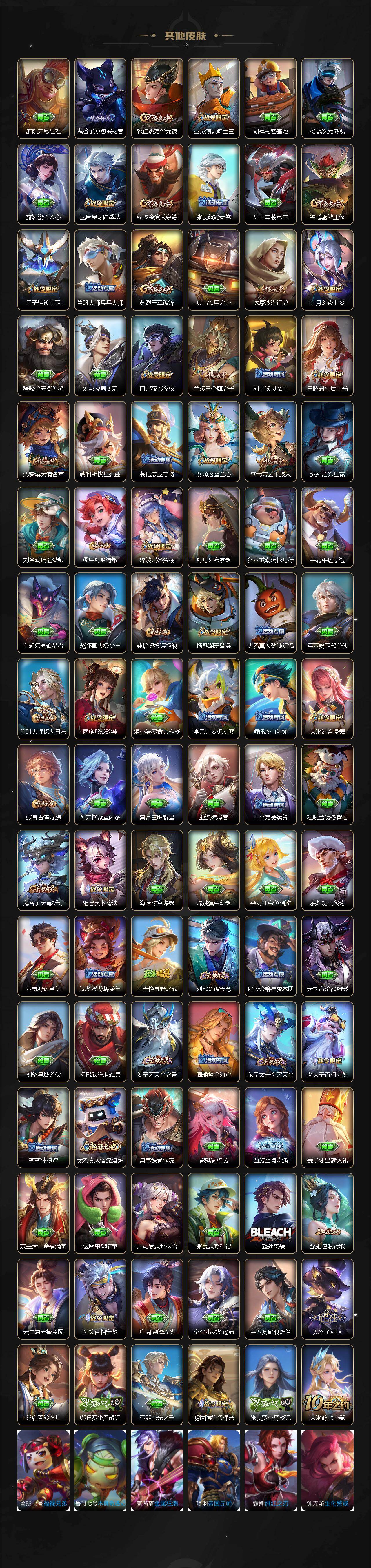 WZ03421086王者荣耀账号详情图6 WZ03421086王者荣耀账号详情图6