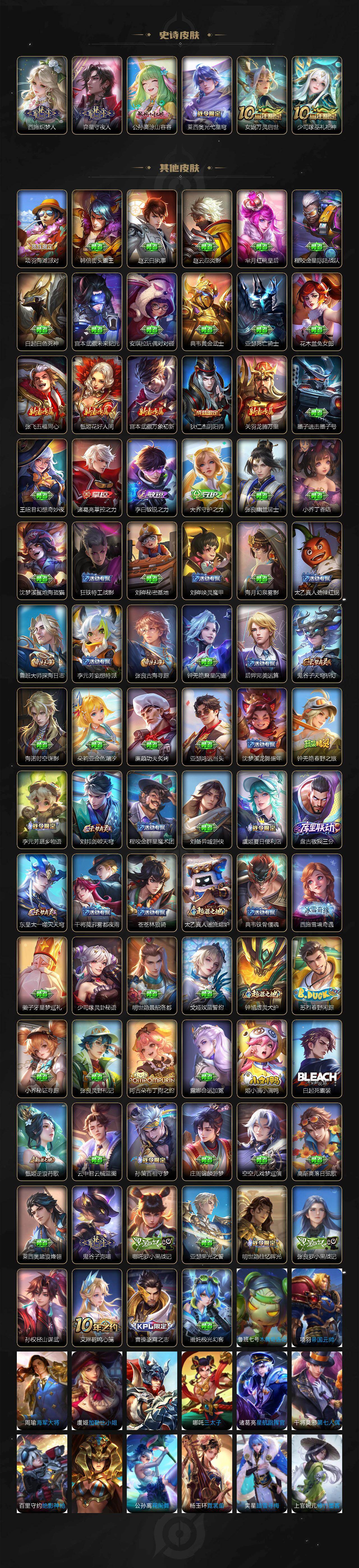 WZ03421382王者荣耀账号详情图3 WZ03421382王者荣耀账号详情图3