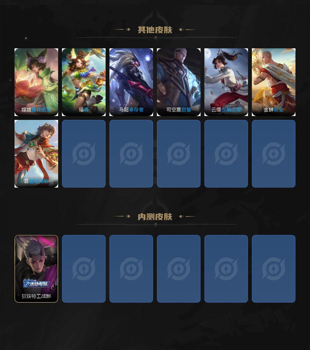 WZ03421382王者荣耀账号详情图4 WZ03421382王者荣耀账号详情图4