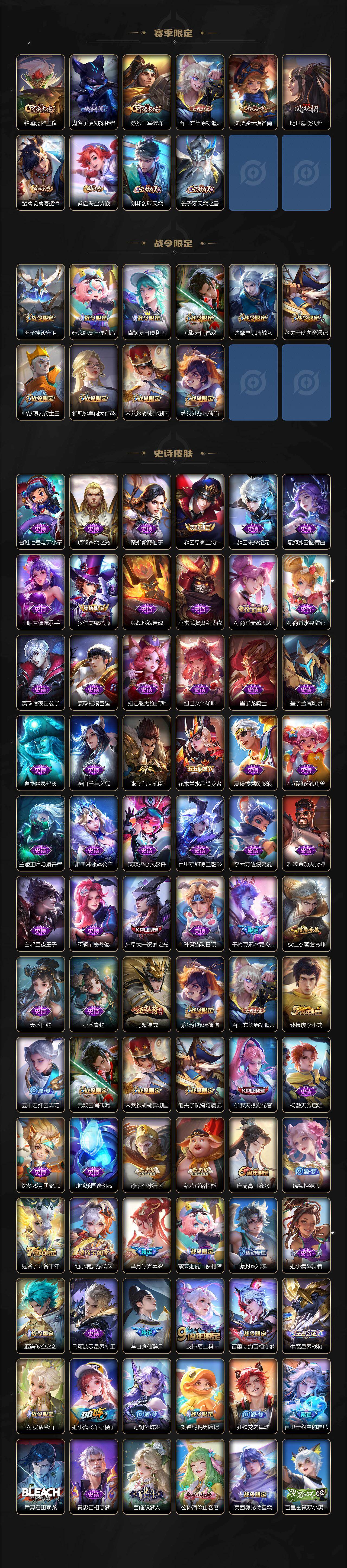 WZCMW419379王者荣耀账号详情图3 WZCMW419379王者荣耀账号详情图3