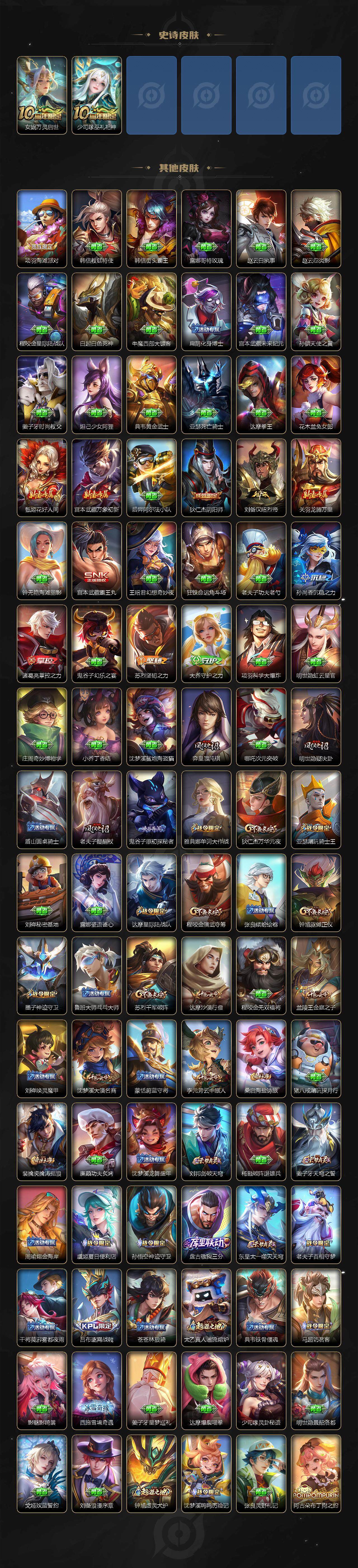 WZCMW419379王者荣耀账号详情图4 WZCMW419379王者荣耀账号详情图4