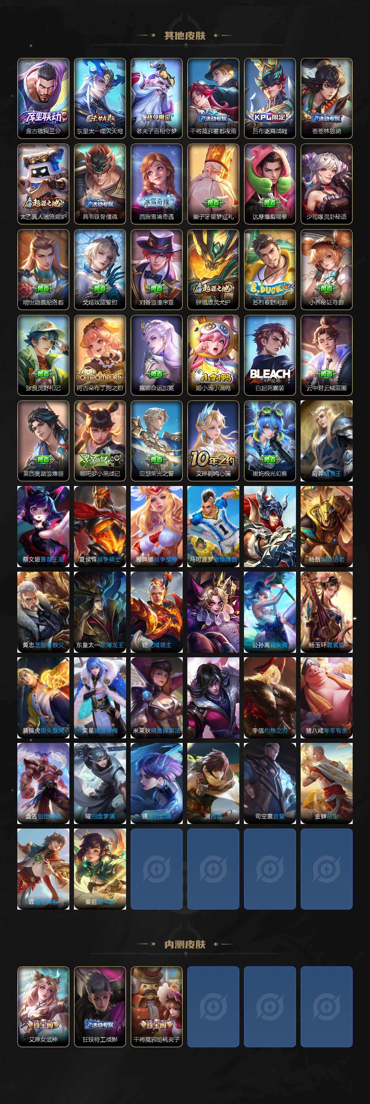 WZCMW419384王者荣耀账号详情图5 WZCMW419384王者荣耀账号详情图5