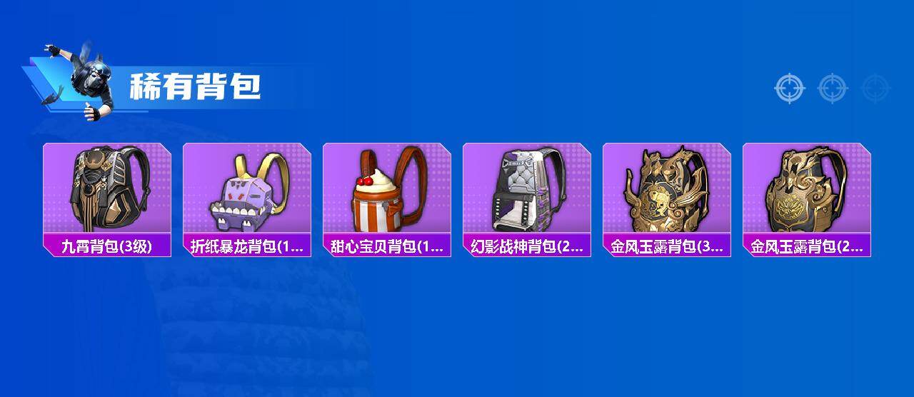 HPCMW450264和平精英账号详情图4