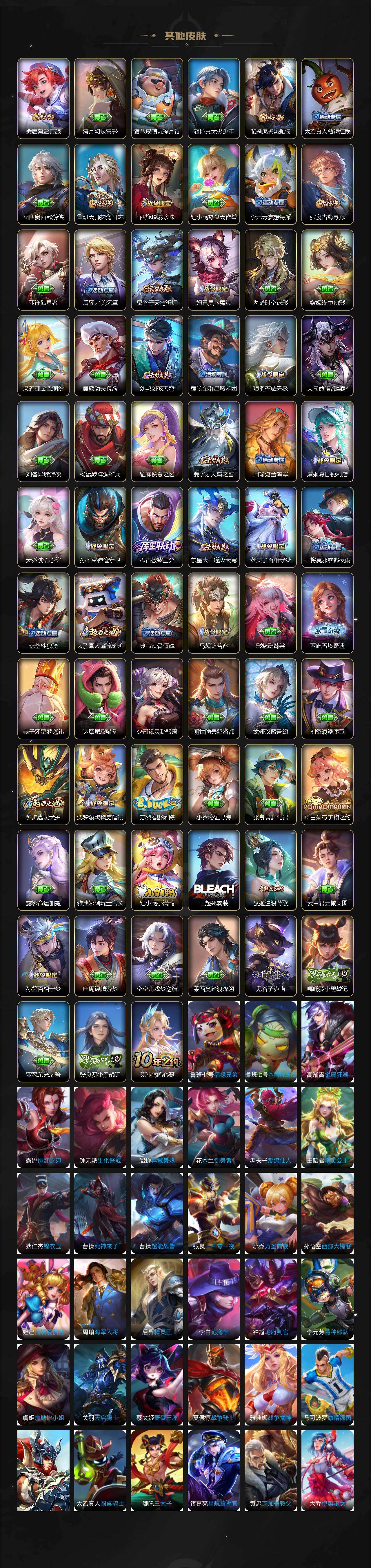 WZ03421100王者荣耀账号详情图6 WZ03421100王者荣耀账号详情图6