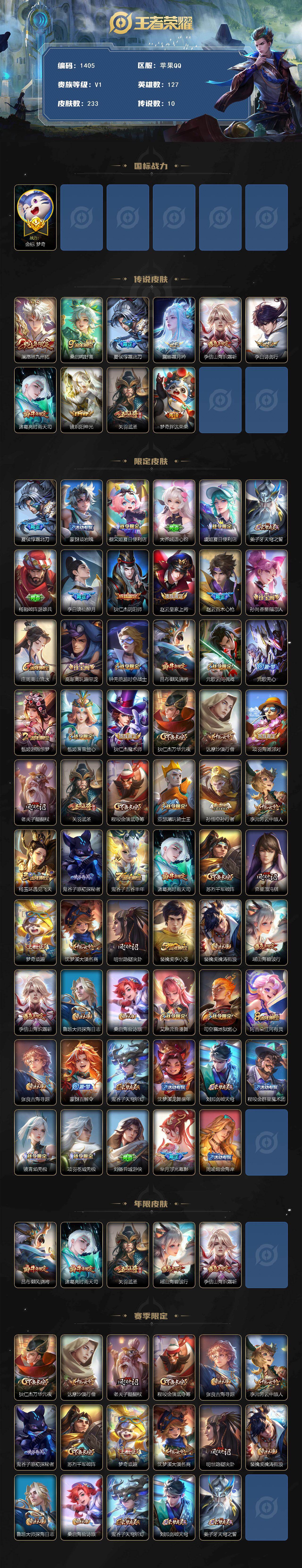 WZCMW419445王者荣耀账号详情图2