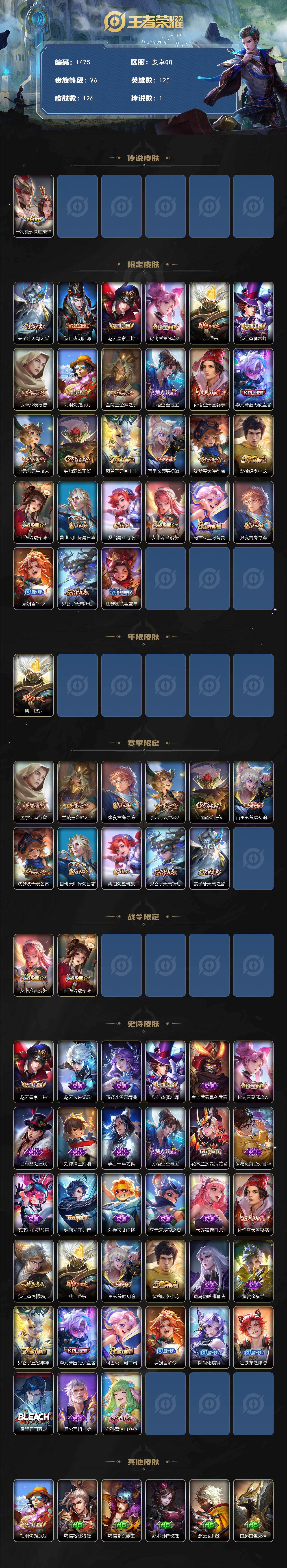 WZCMW4192303王者荣耀账号详情图2 WZCMW4192303王者荣耀账号详情图2