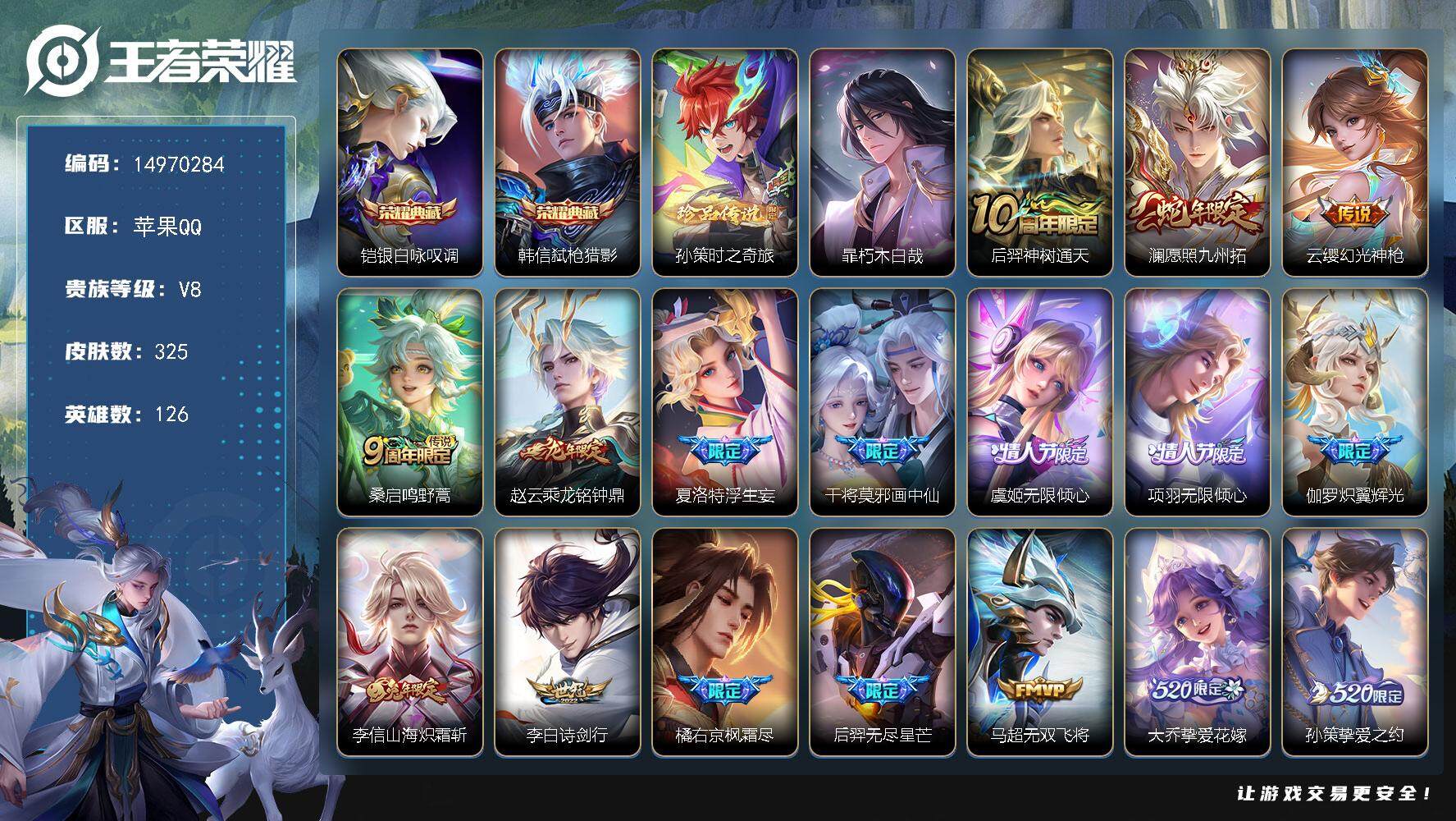 WZDN419471王者荣耀账号详情图17 WZDN419471王者荣耀账号详情图17