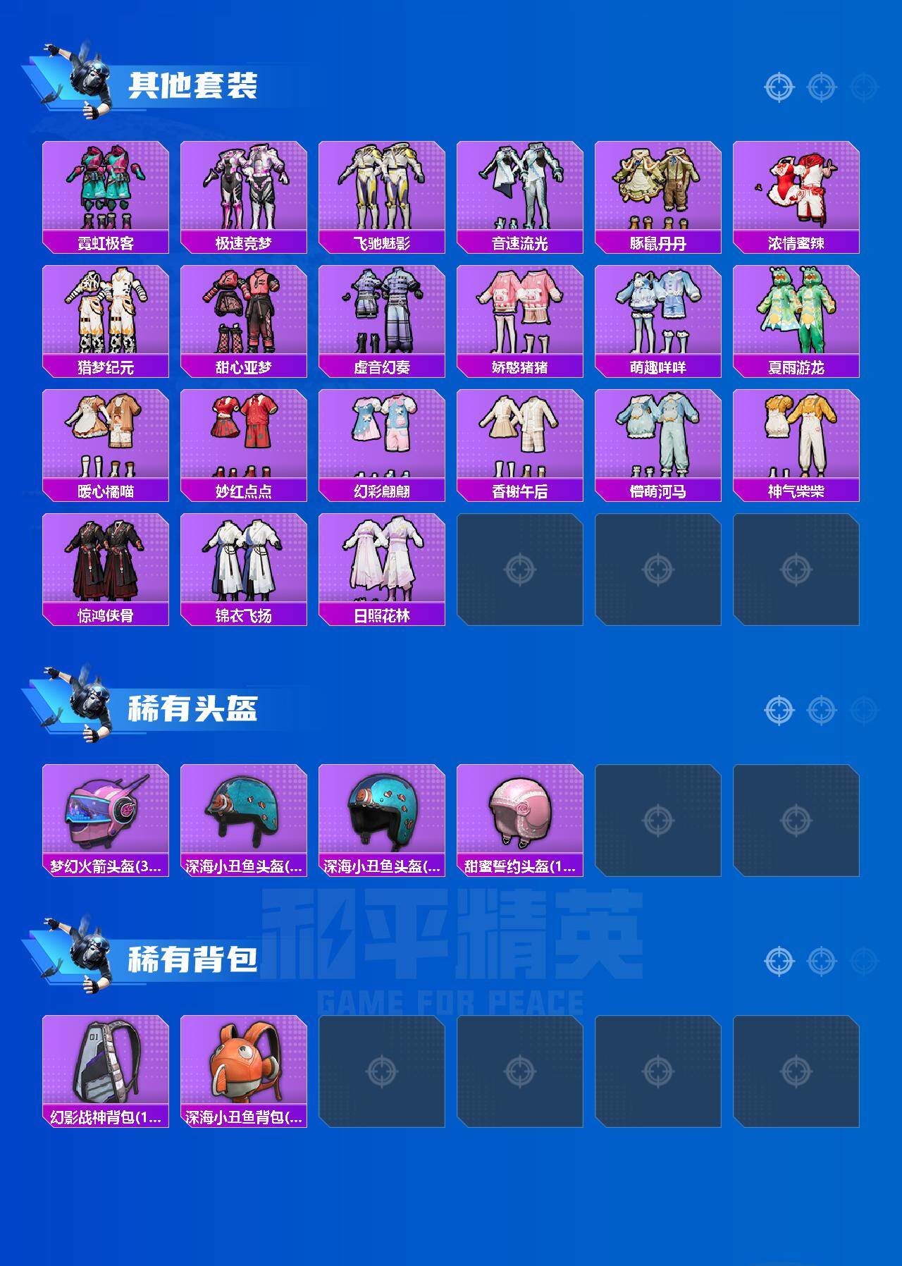 HPCMW411879和平精英账号详情图5