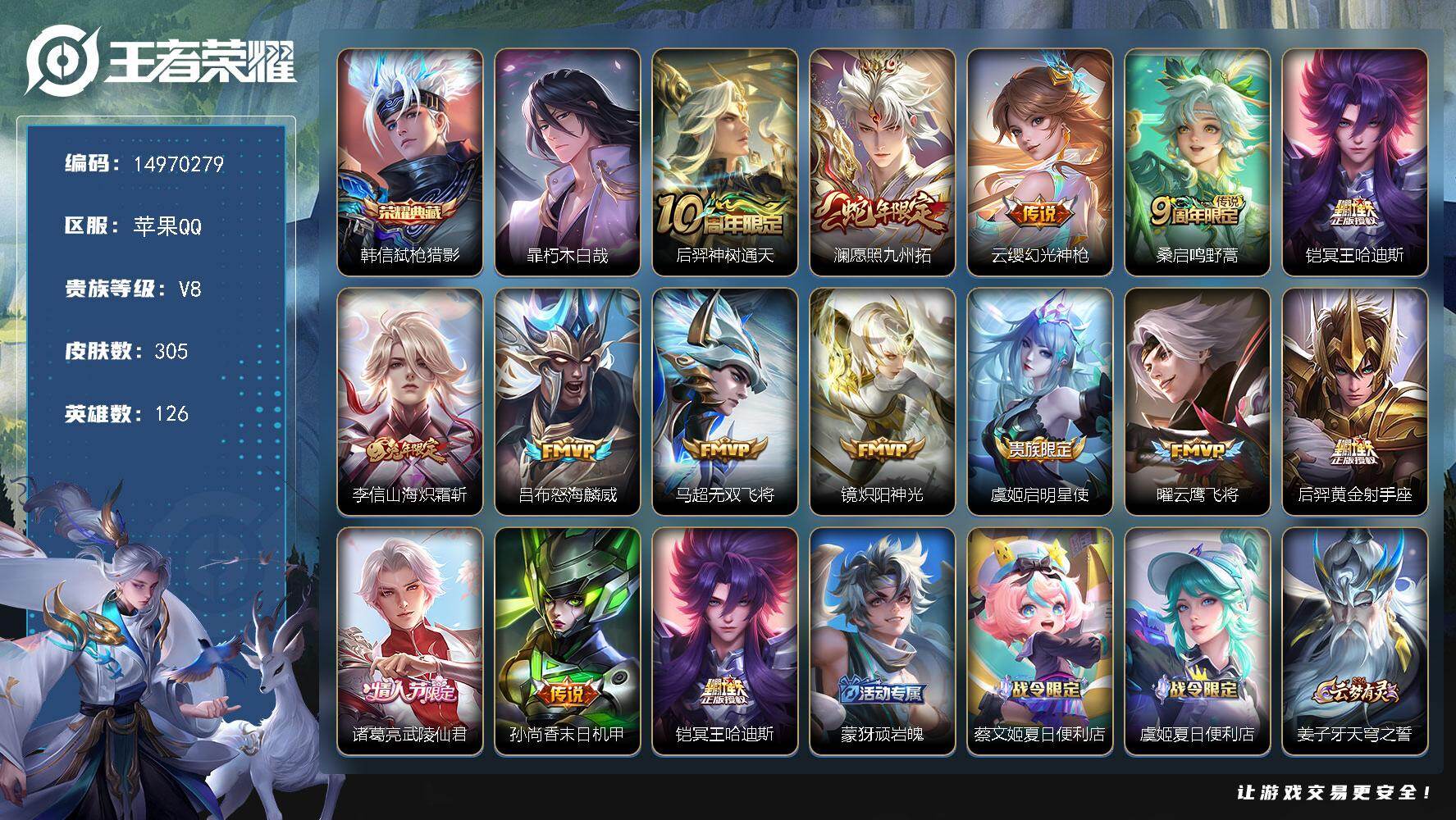 WZDN419440王者荣耀账号详情图15 WZDN419440王者荣耀账号详情图15