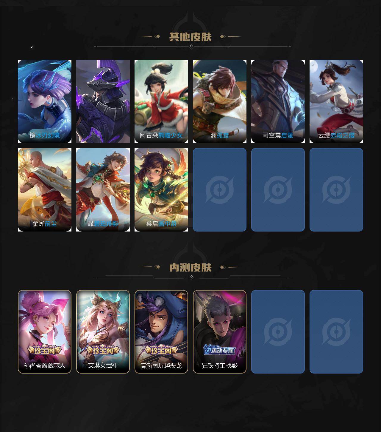 WZCMW419467王者荣耀账号详情图9