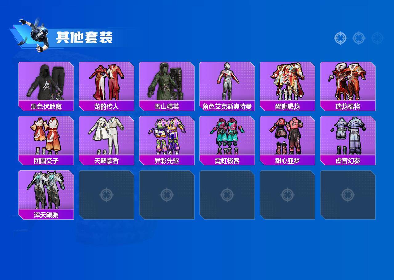 HPLX412109和平精英账号详情图3