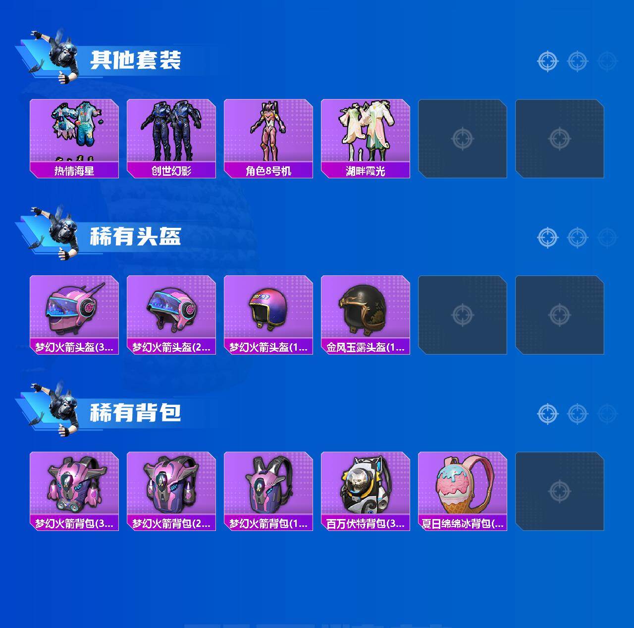 HPCMW411943和平精英账号详情图5