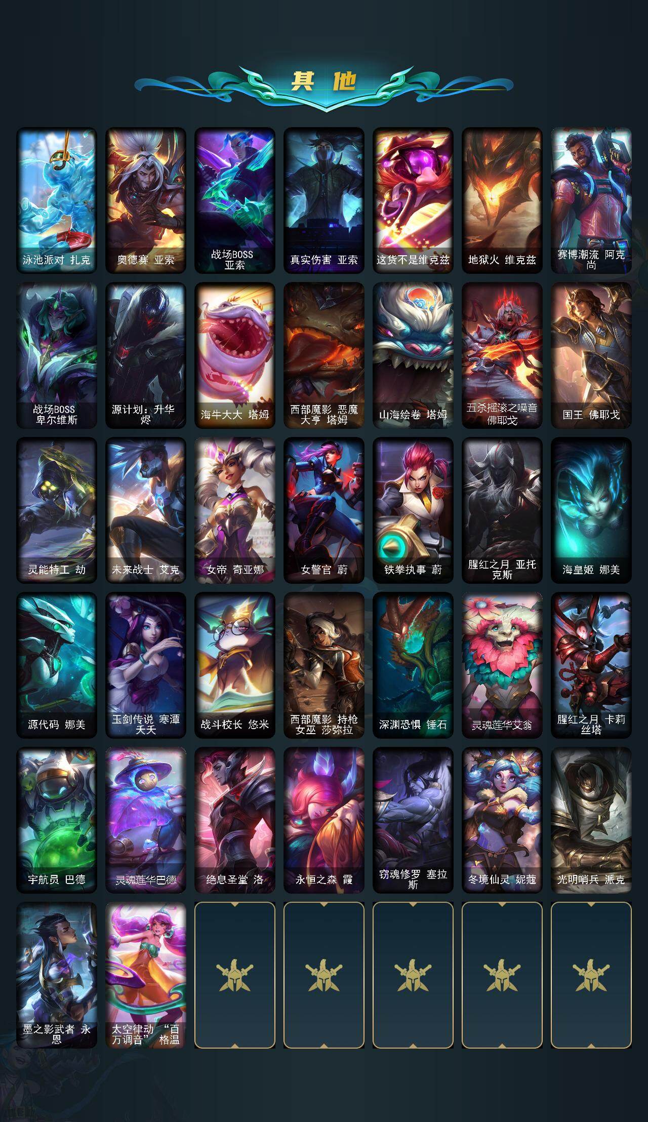 LOLCMW49554英雄联盟账号详情图7