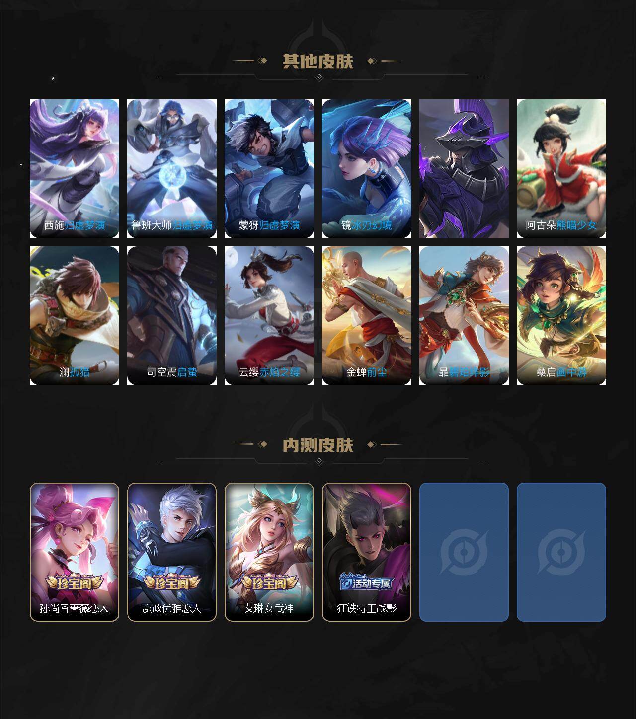 WZCMW496231王者荣耀账号详情图9