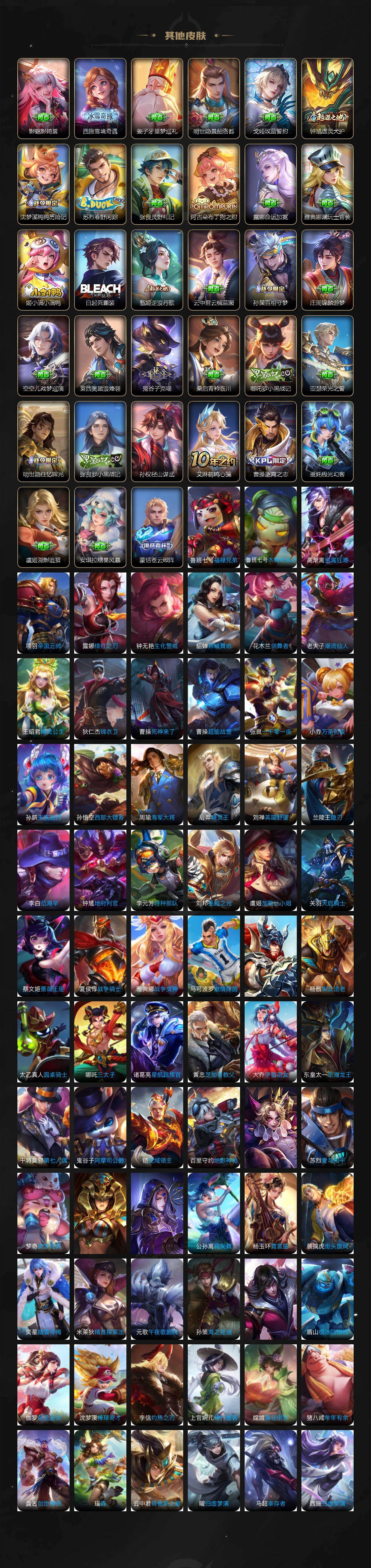 WZQM423470王者荣耀账号详情图7