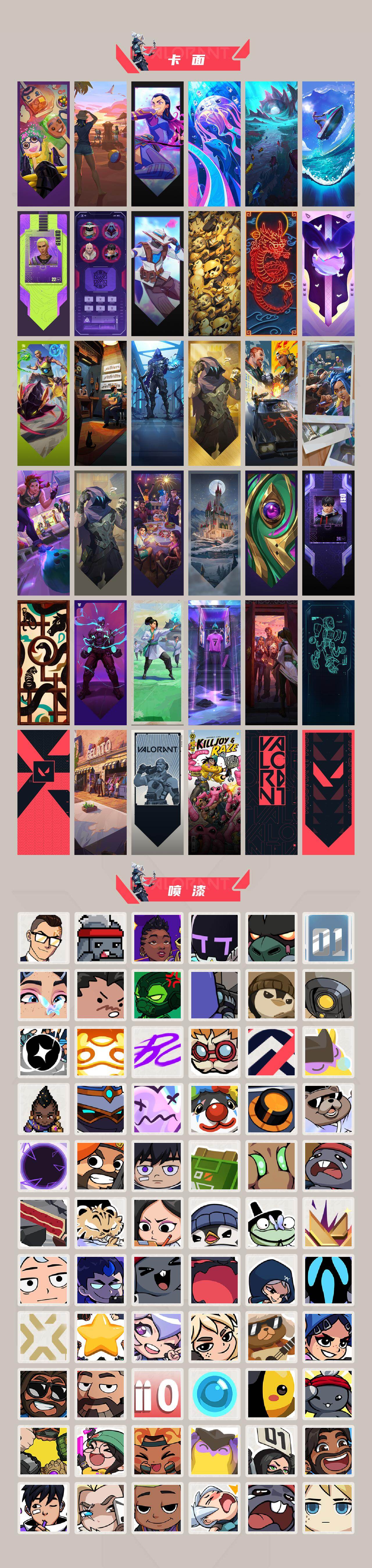 WWQQM43168无畏契约账号详情图6