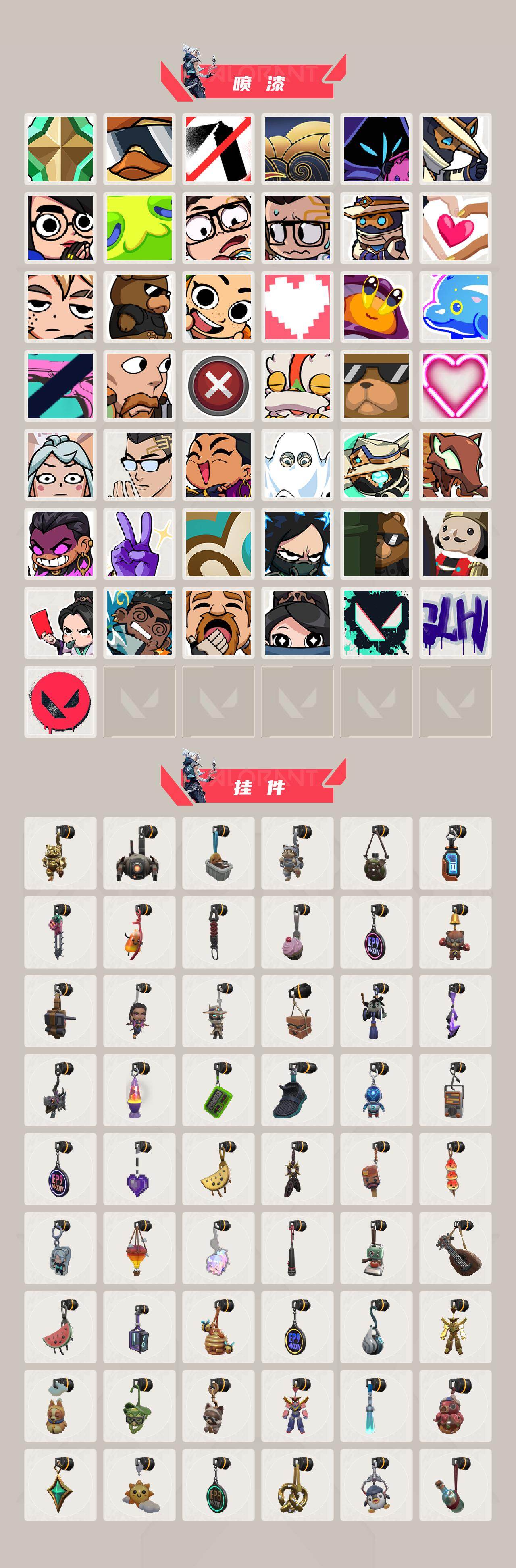 WWQQM43168无畏契约账号详情图7