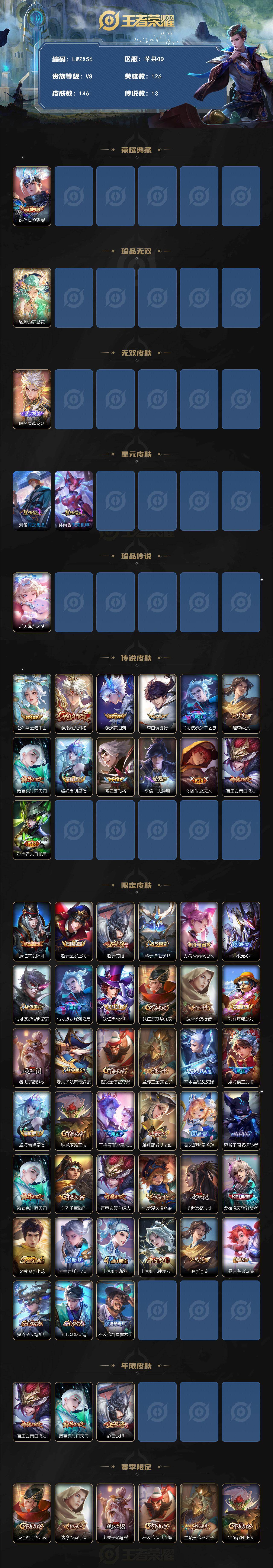 WZCMW431075王者荣耀账号详情图2