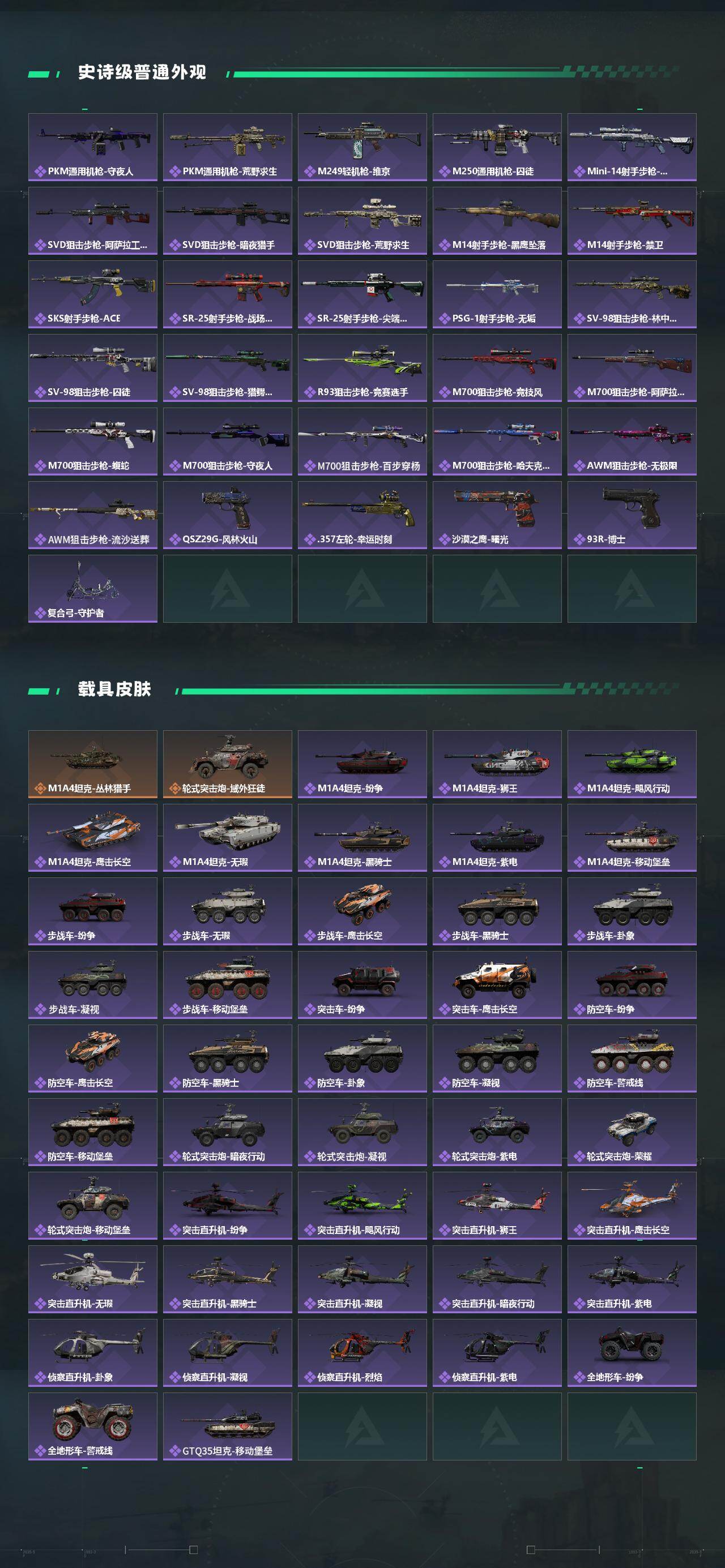 SJZCMW48778三角洲行动账号详情图3