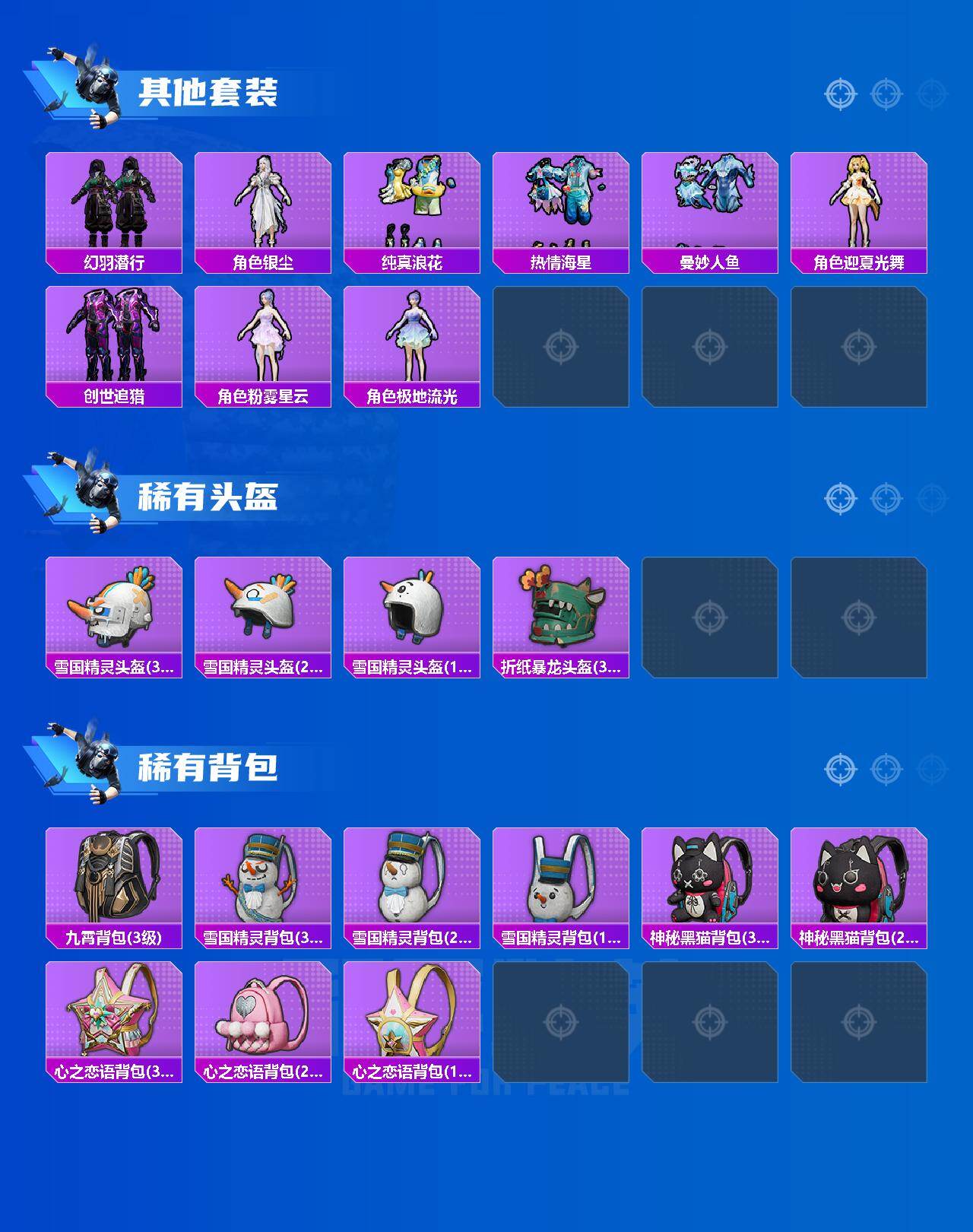 HPCMW416676和平精英账号详情图6