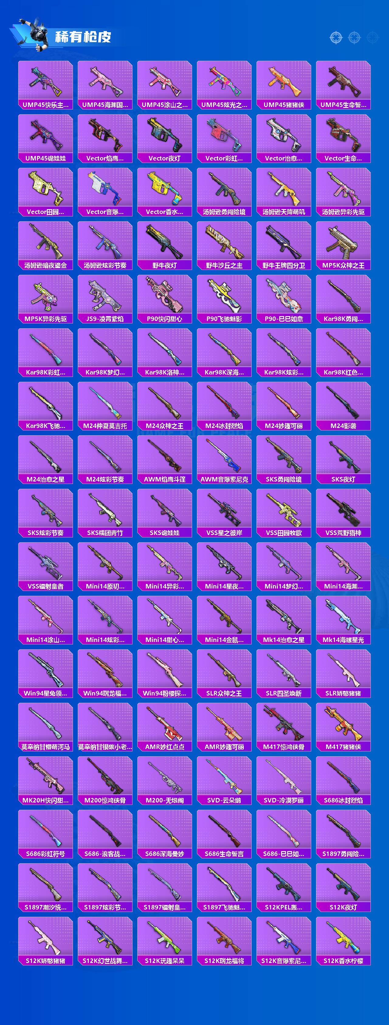 HPQM413208和平精英账号详情图5