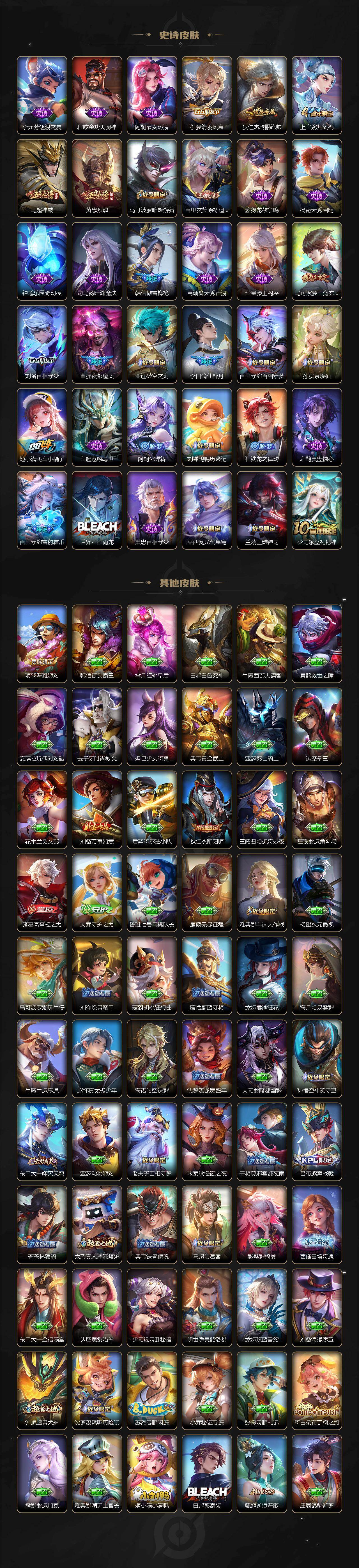 WZLE421427王者荣耀账号详情图3 WZLE421427王者荣耀账号详情图3