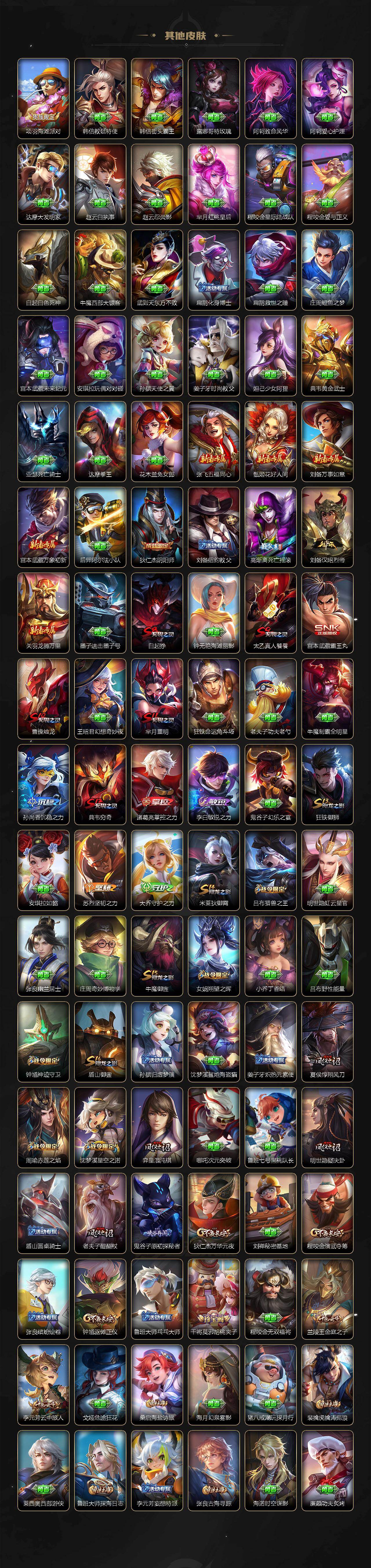 WZLE431969王者荣耀账号详情图4 WZLE431969王者荣耀账号详情图4