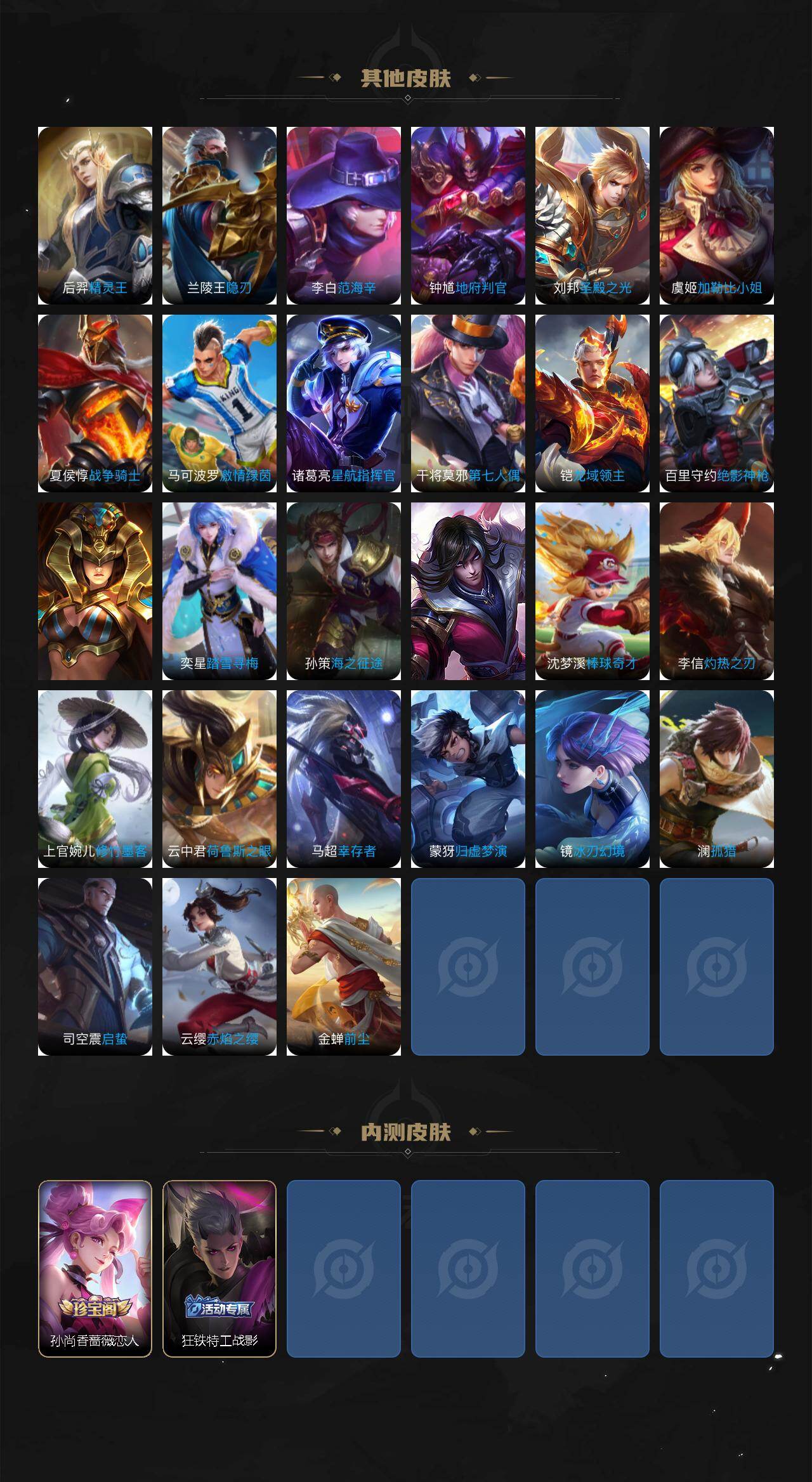 WZKG451349王者荣耀账号详情图4