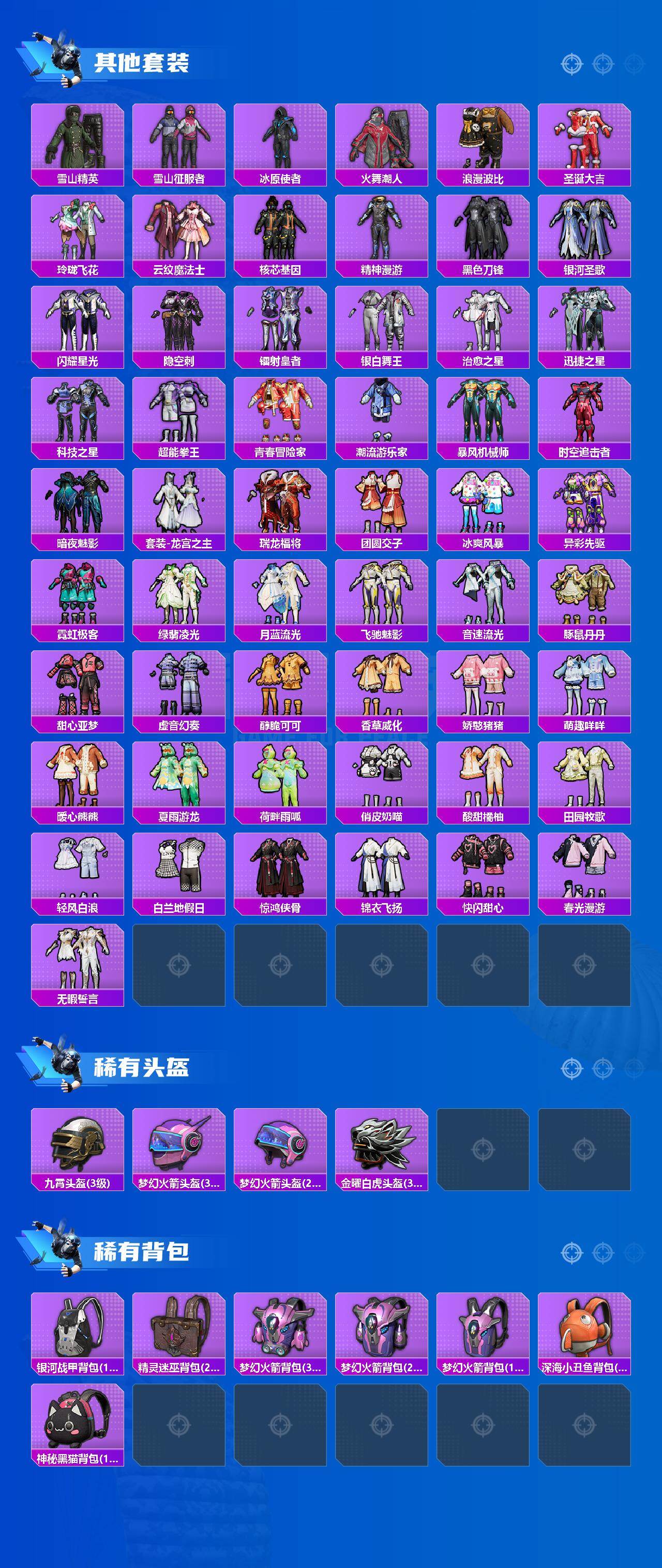 HPEY412546和平精英账号详情图5