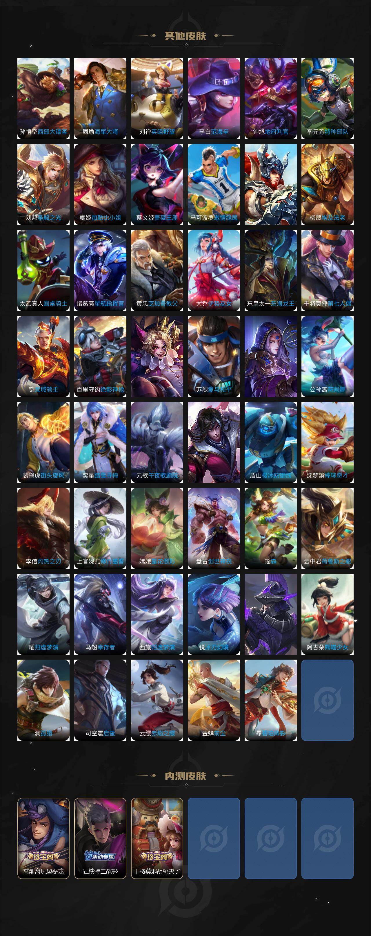 WZJZ434813王者荣耀账号详情图5