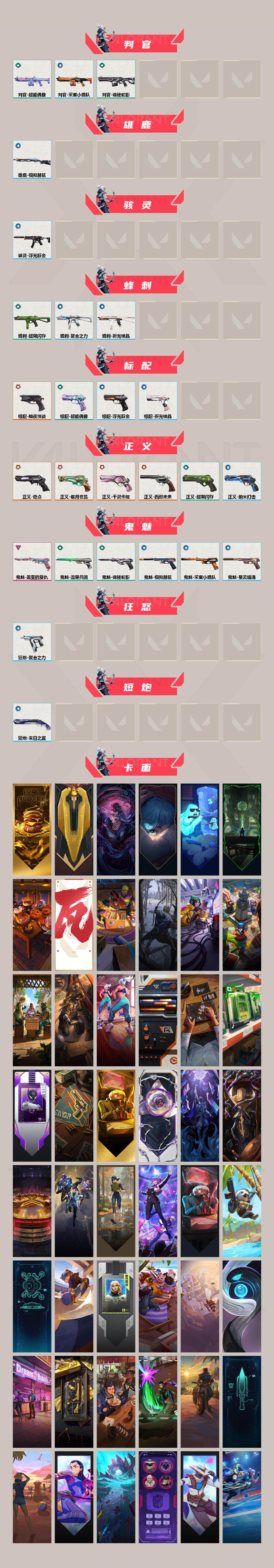 WWQEY41633无畏契约账号详情图3