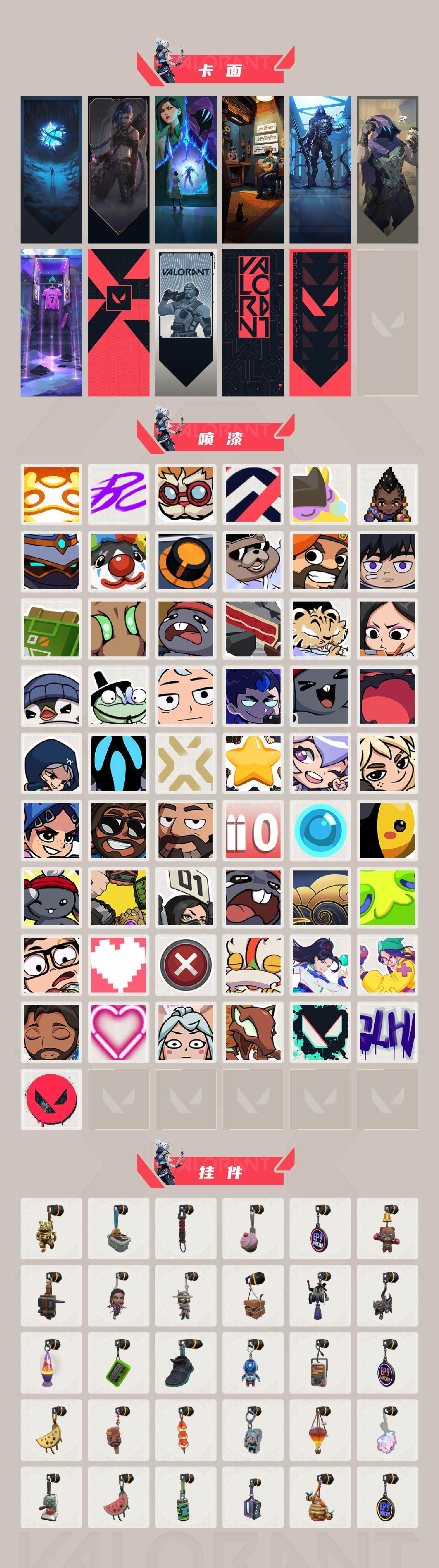 WWQEY41633无畏契约账号详情图4