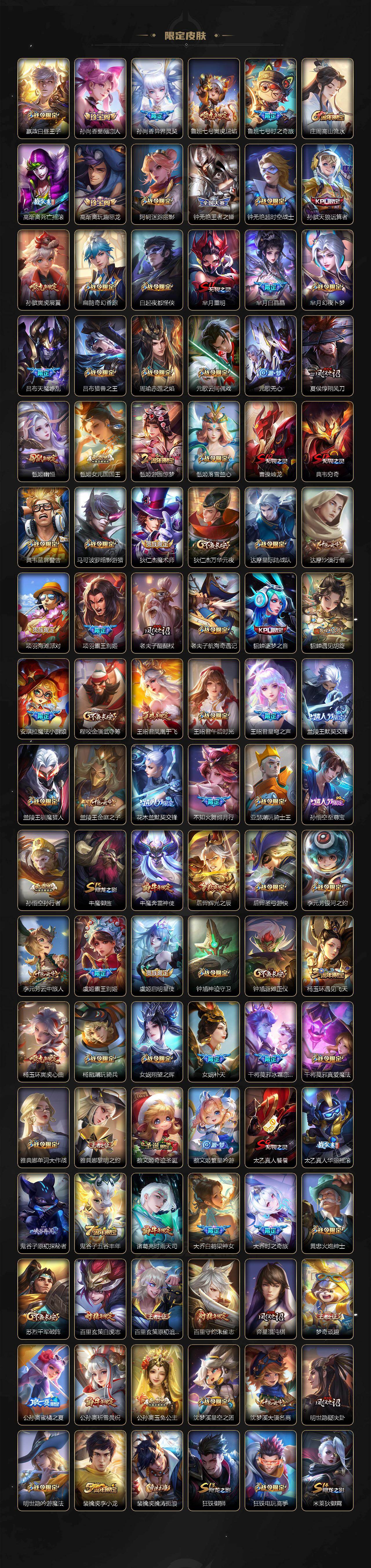 WZ03420208王者荣耀账号详情图3 WZ03420208王者荣耀账号详情图3