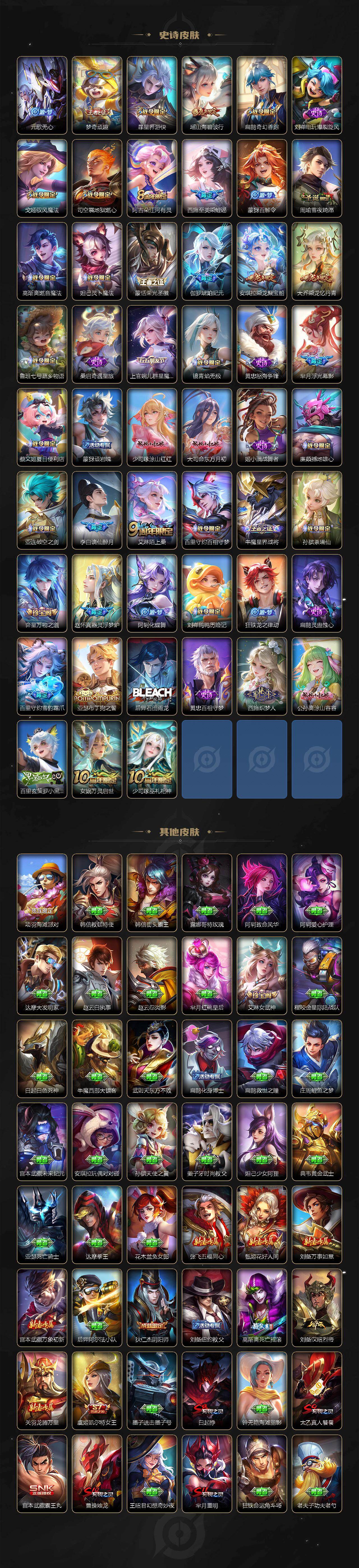 WZ03420208王者荣耀账号详情图7 WZ03420208王者荣耀账号详情图7