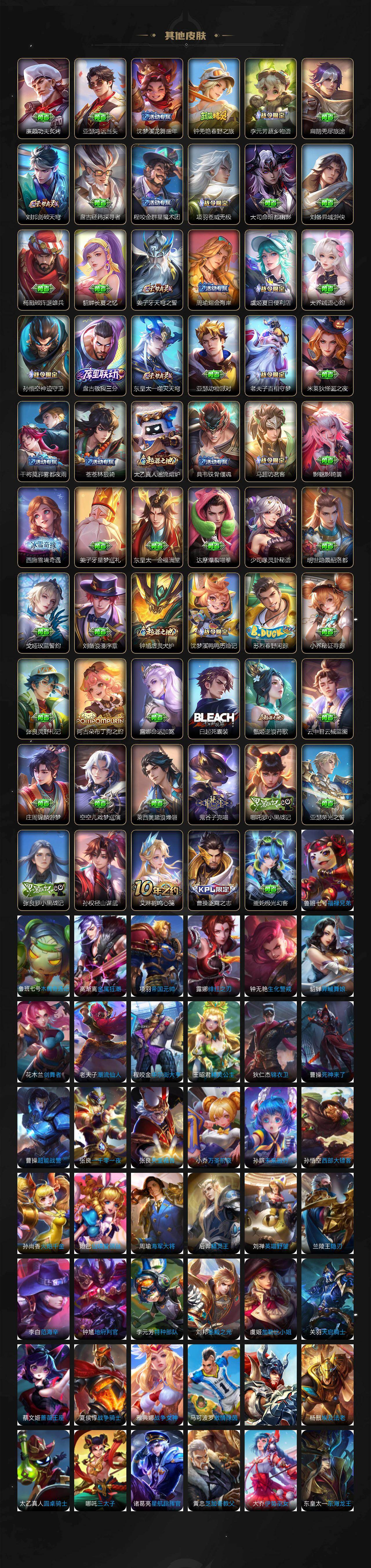 WZ03420208王者荣耀账号详情图9 WZ03420208王者荣耀账号详情图9