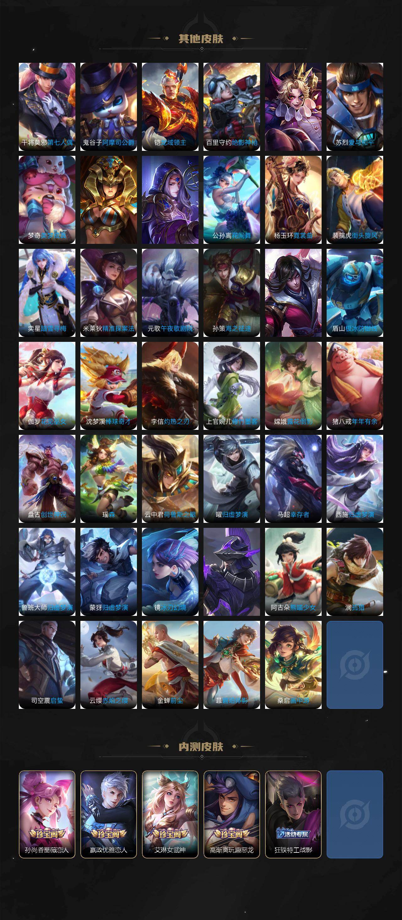 WZ03420208王者荣耀账号详情图10 WZ03420208王者荣耀账号详情图10