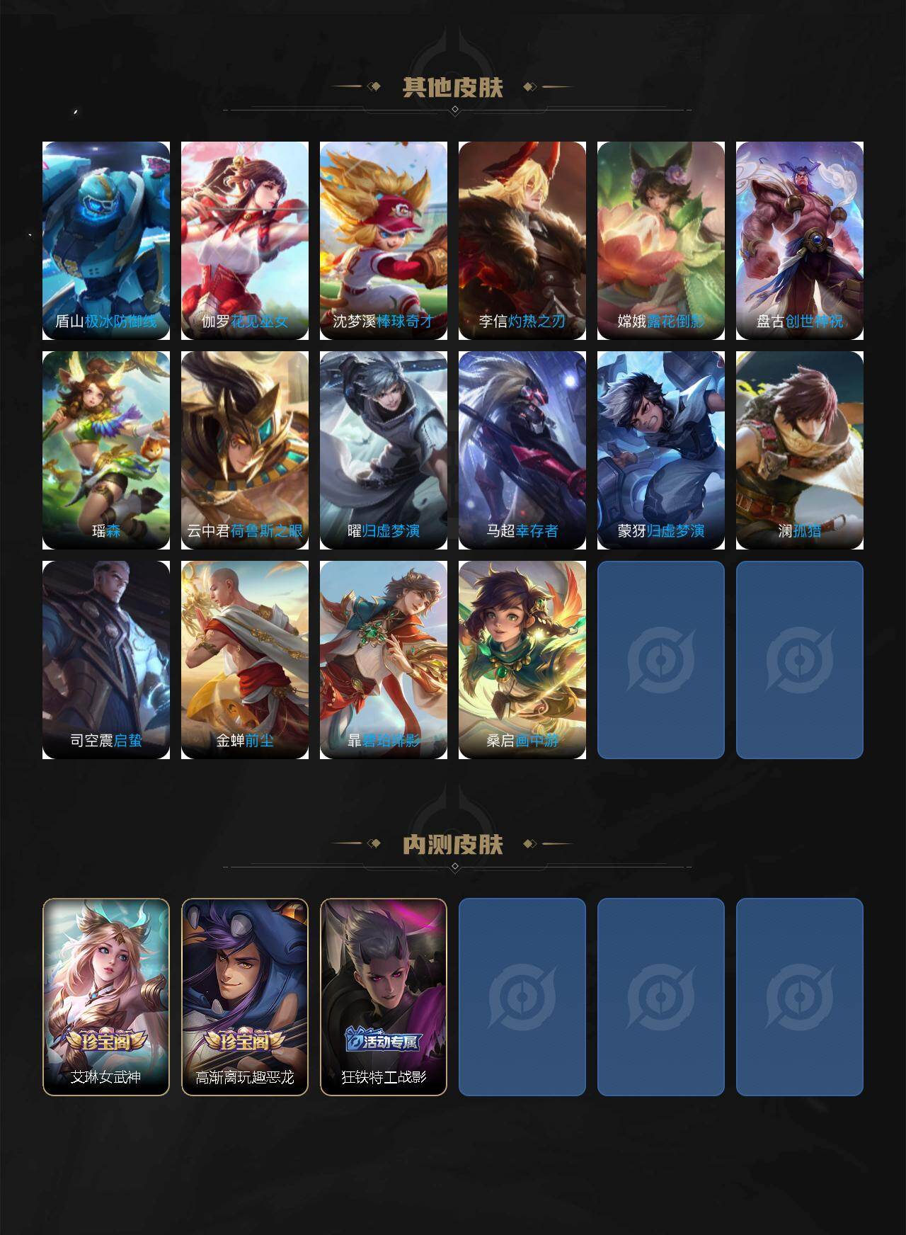 WZ03421263王者荣耀账号详情图5