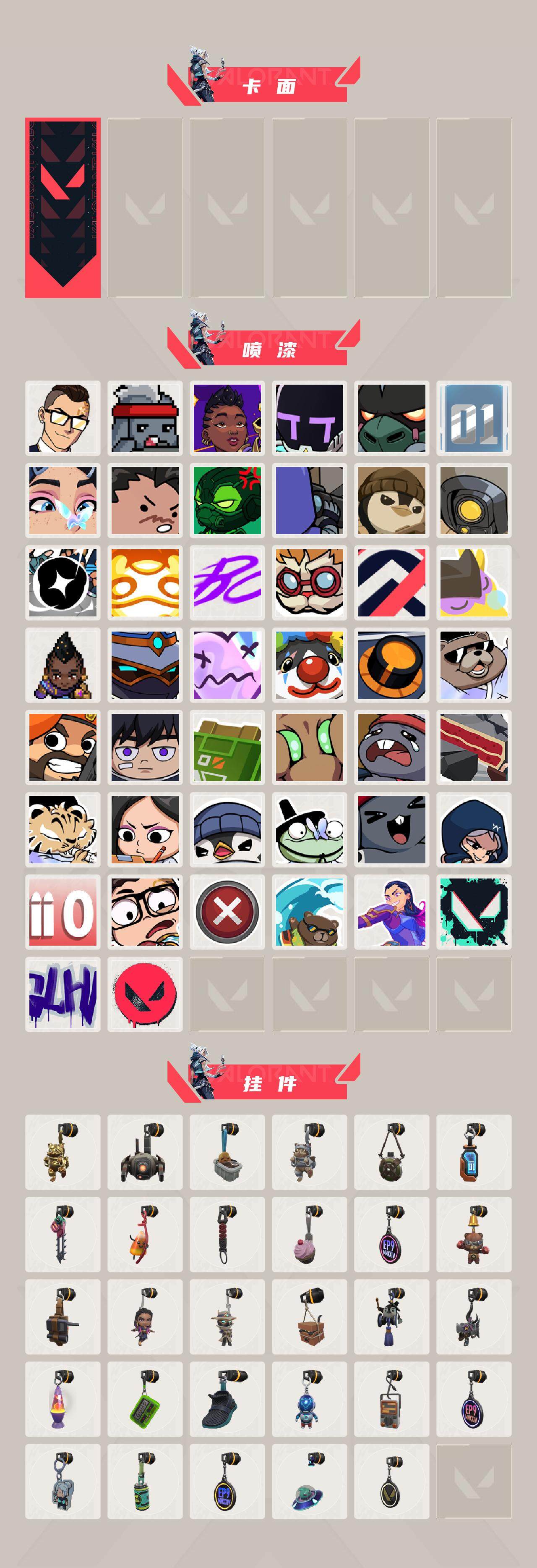 WWQXL41611无畏契约账号详情图4 WWQXL41611无畏契约账号详情图4