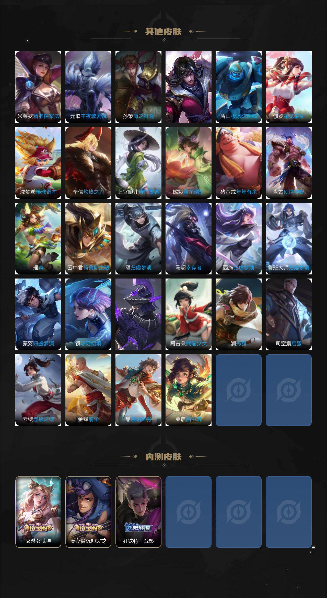 WZQYYX433188王者荣耀账号详情图7