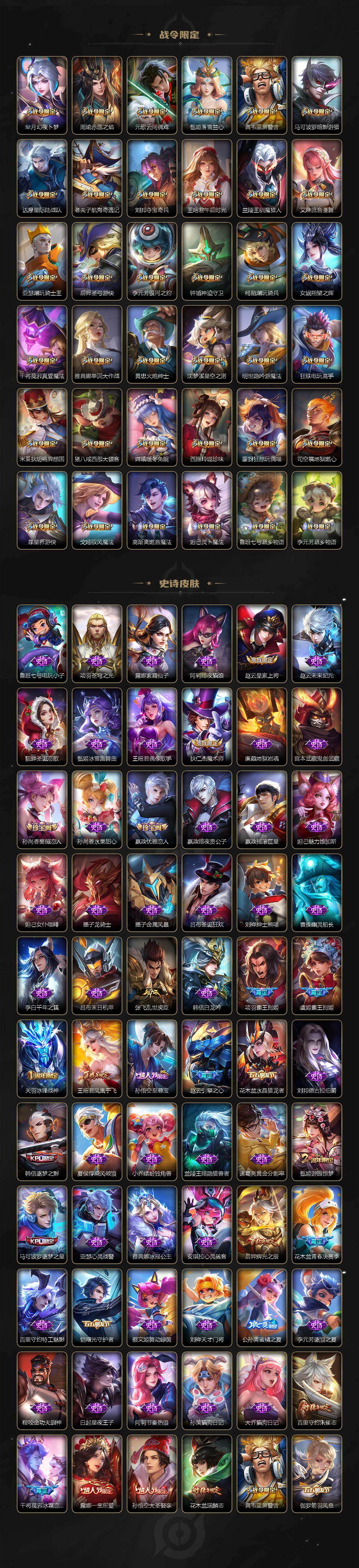 WZQYYX432664王者荣耀账号详情图5