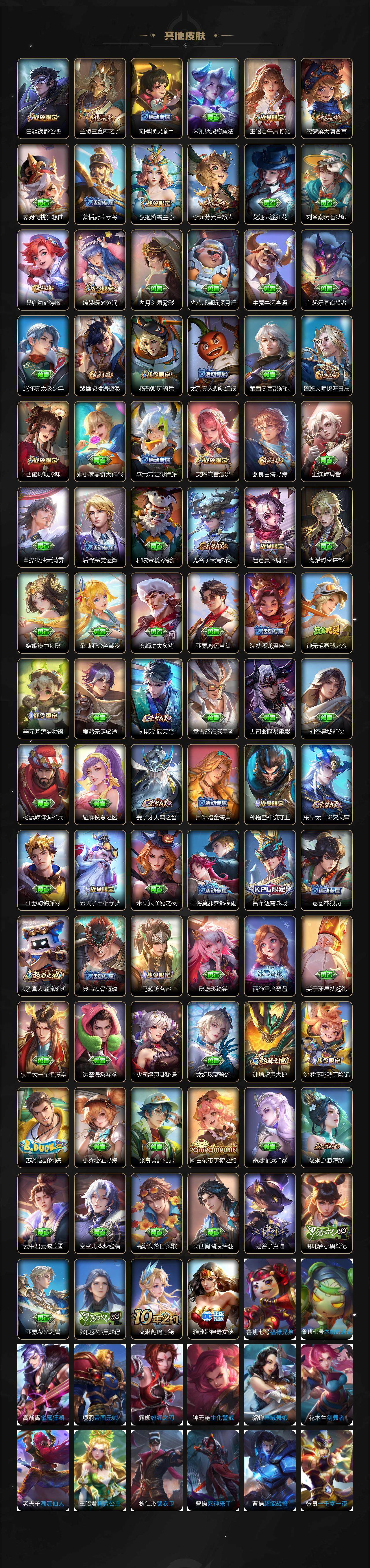 WZQYYX432664王者荣耀账号详情图8