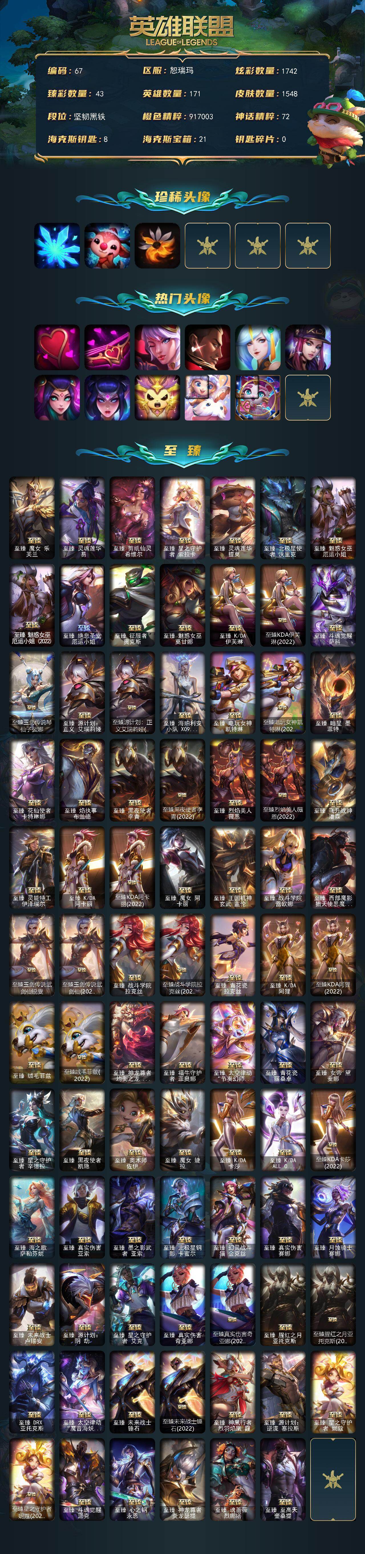 LOLCMW49569英雄联盟账号详情图2