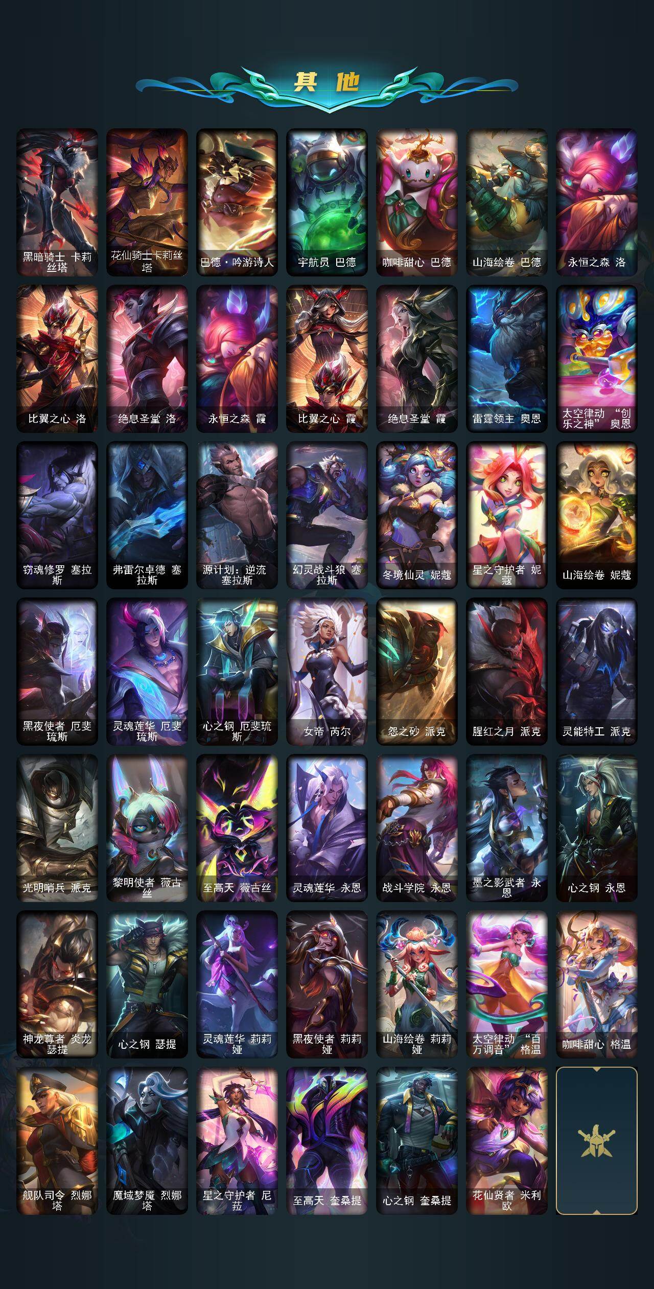 LOLCMW49569英雄联盟账号详情图18