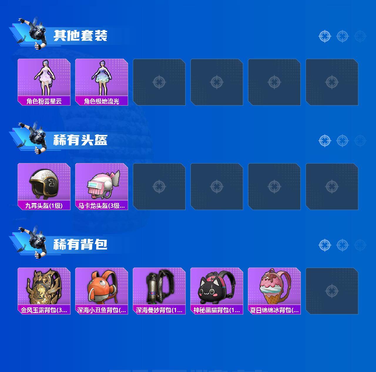 HPCMW416847和平精英账号详情图7