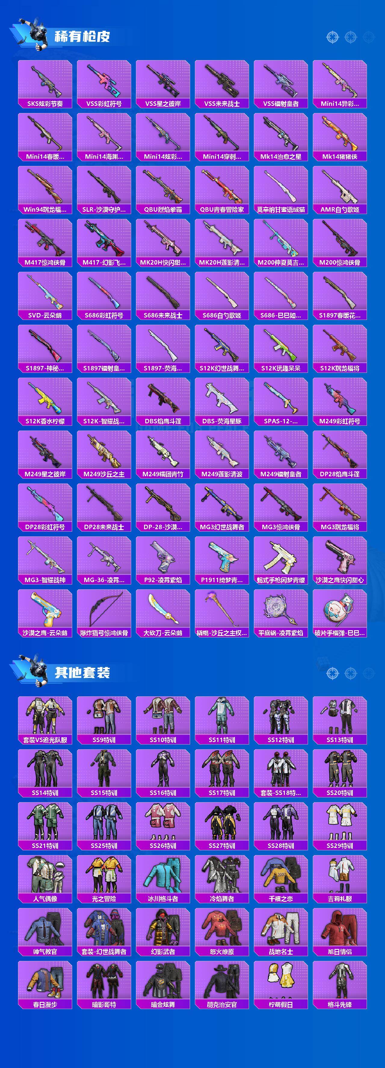 HPCMW416854和平精英账号详情图4