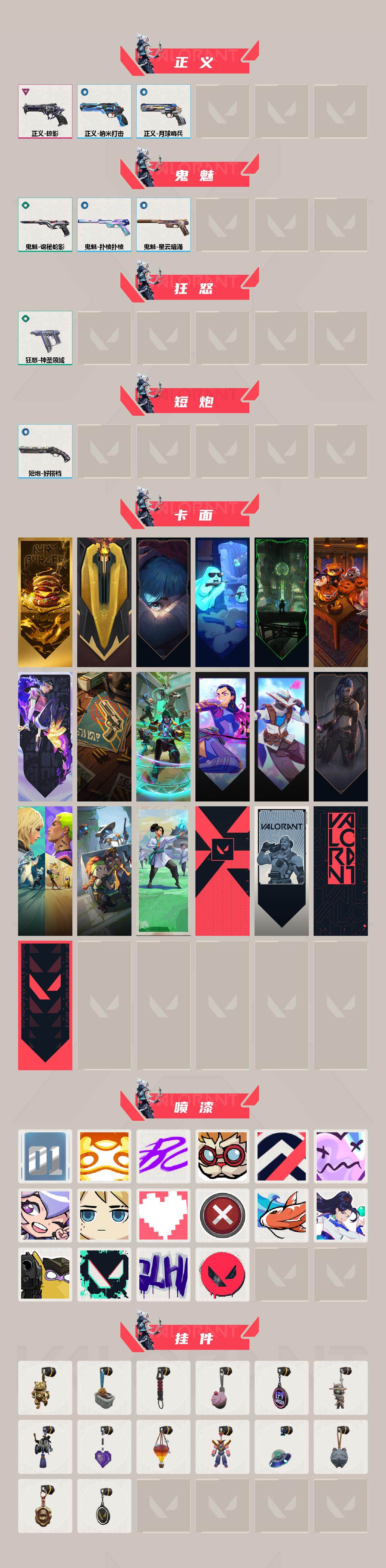 WWQEY41735无畏契约账号详情图3